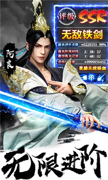 飞剑剑来世界红包版1