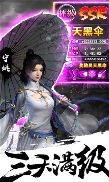 飞剑剑来世界红包版2