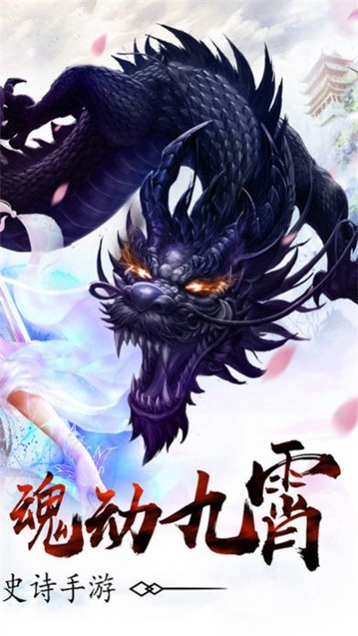 天火焚仙2