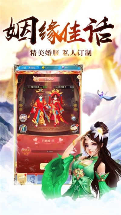 山海经之百兽混战1