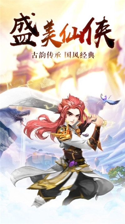 山海经之百兽混战2