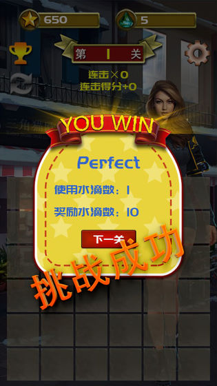 完美1滴水3