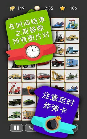 胡闹连一连2