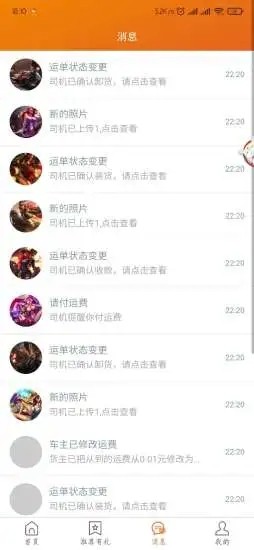 桔桔回程车1