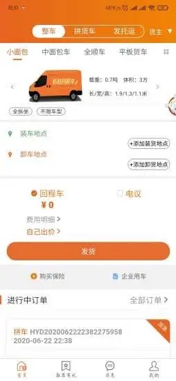 桔桔回程车3