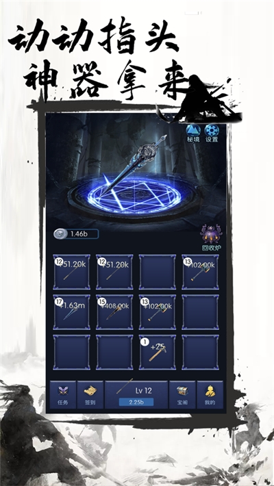 疯狂武器2