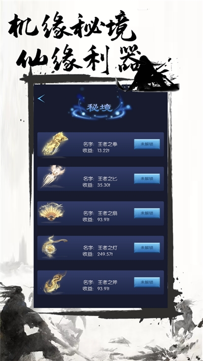 疯狂武器3