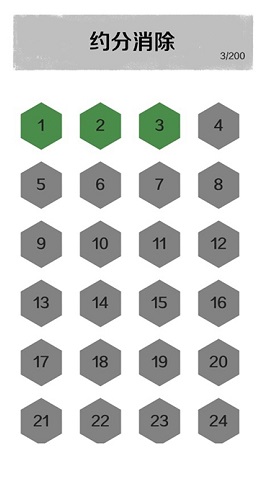 约分消除1