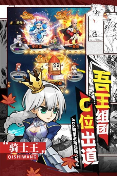 爆笑乱斗1