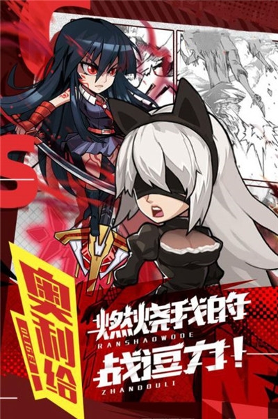 爆笑乱斗3