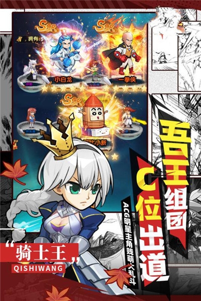 饶命呀魔王手游3