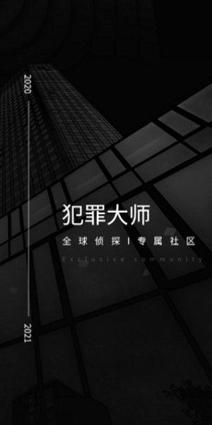 天纹缠案件3