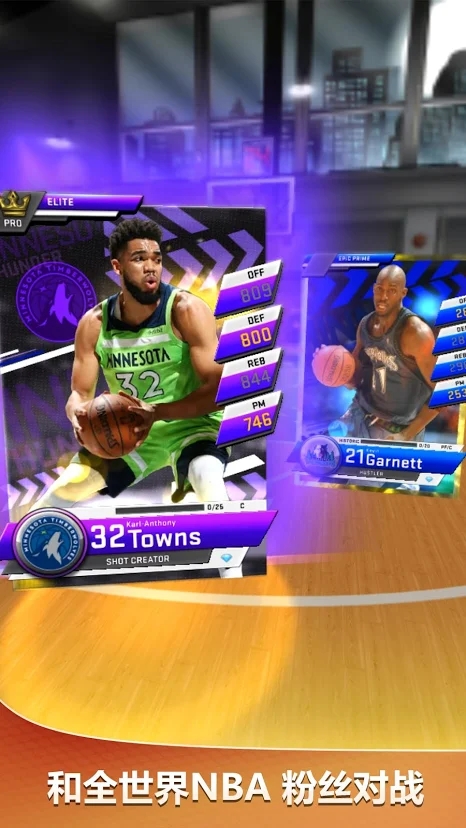 NBA 2K21曼巴永恒版中文免费内购版1