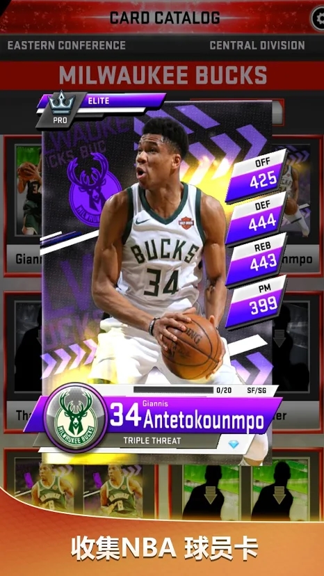 NBA 2K21曼巴永恒版中文免费内购版3