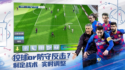 实况球会经理 果盘版1