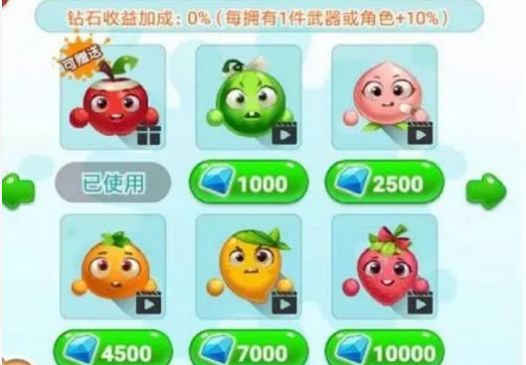 水果大乱斗3