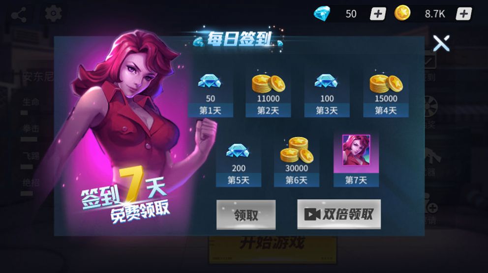 星球快打游戏2