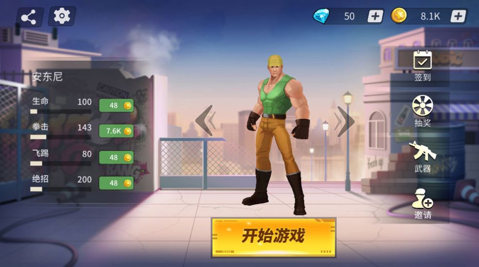 星球快打游戏3