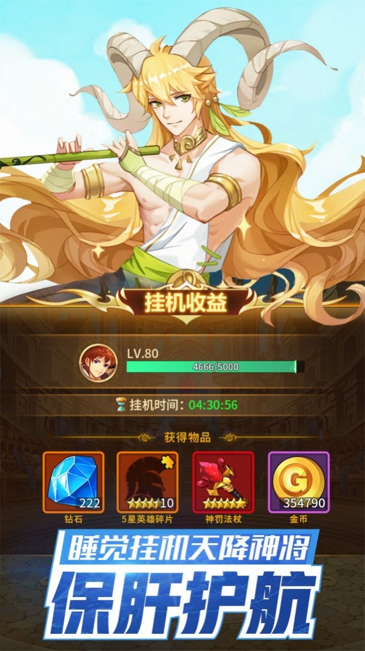 神明物语闪烁之光1