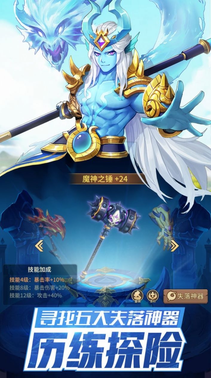 神明物语闪烁之光2