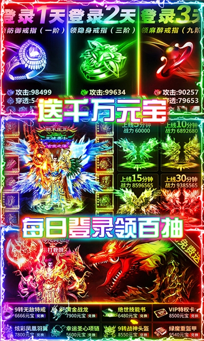 刺沙无限抽充值3