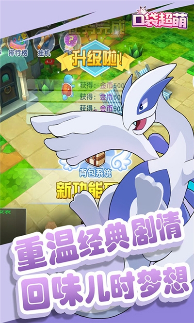 口袋超萌BT版2