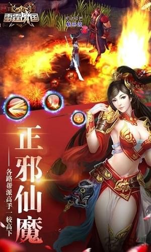 雷霆战国安卓版3