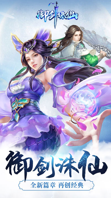 御剑诛仙1