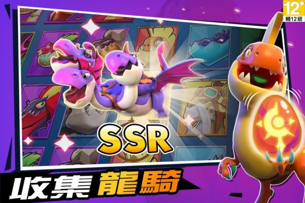 骑龙大乱斗 最新版2