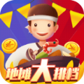 地摊大排档 红包版游戏