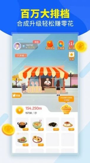 地摊大排档 红包版游戏3