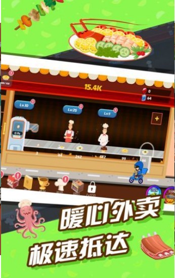 我送餐特牛游戏3