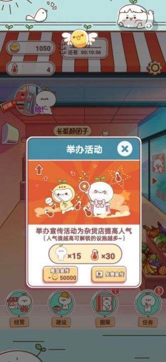 长草颜团子餐厅 1