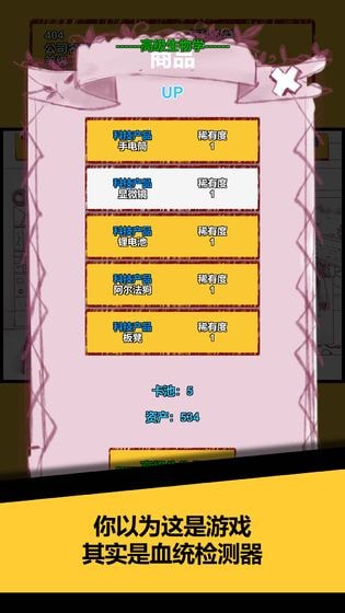 欧皇在创业 游戏1