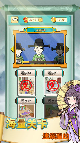 神探小秀才2