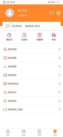 大圣网校教育1