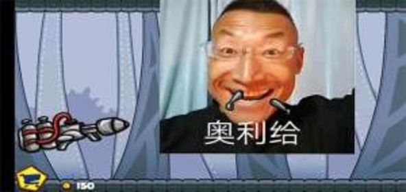 暴打奥利给游戏2