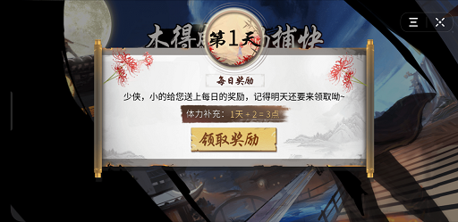 木得感情的捕快手游1
