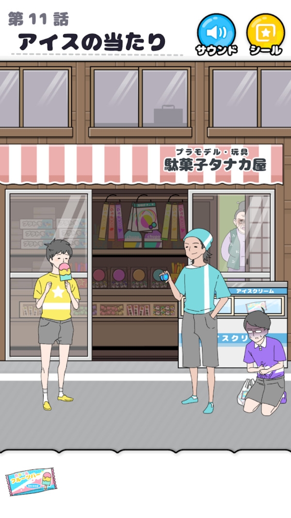 幸运男孩逃生游戏1