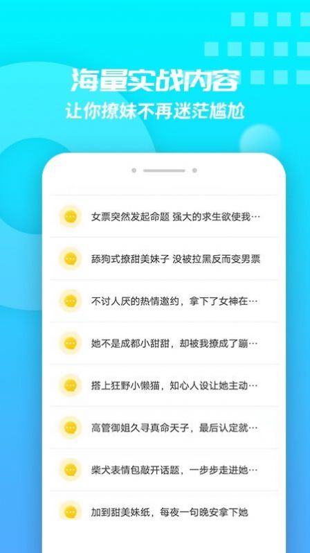 抖音聊天回答神器2