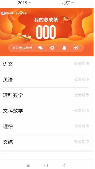 高考志愿填报专家2
