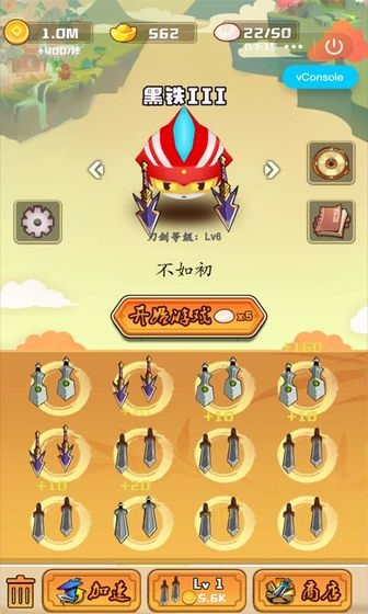 刀剑乱斗大战1