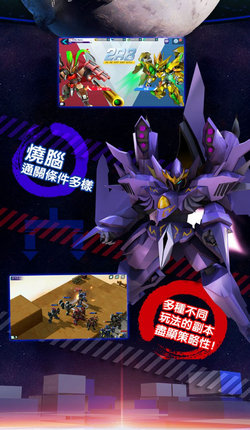 第二次机器人战争3D1
