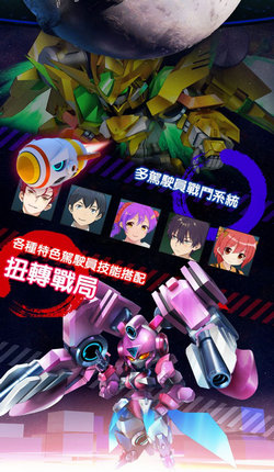 第二次机器人战争3D3