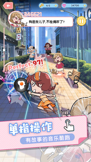 暴走吧！少女1