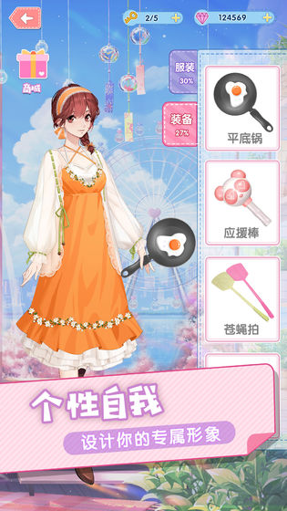 暴走吧！少女2