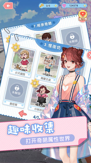 暴走吧！少女3