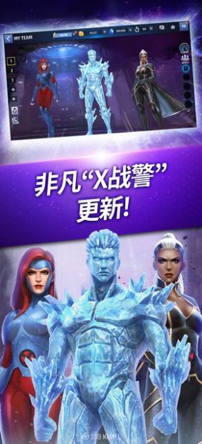 漫威之英雄时代1