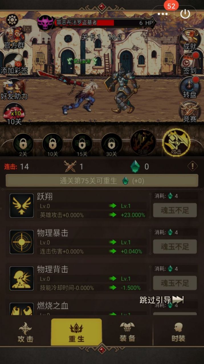 爱玩地下城小游戏1