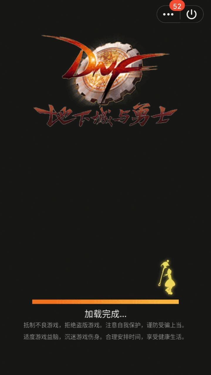 爱玩地下城小游戏3